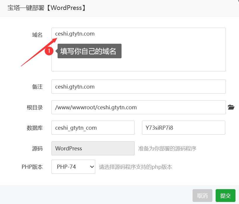 部署WordPress